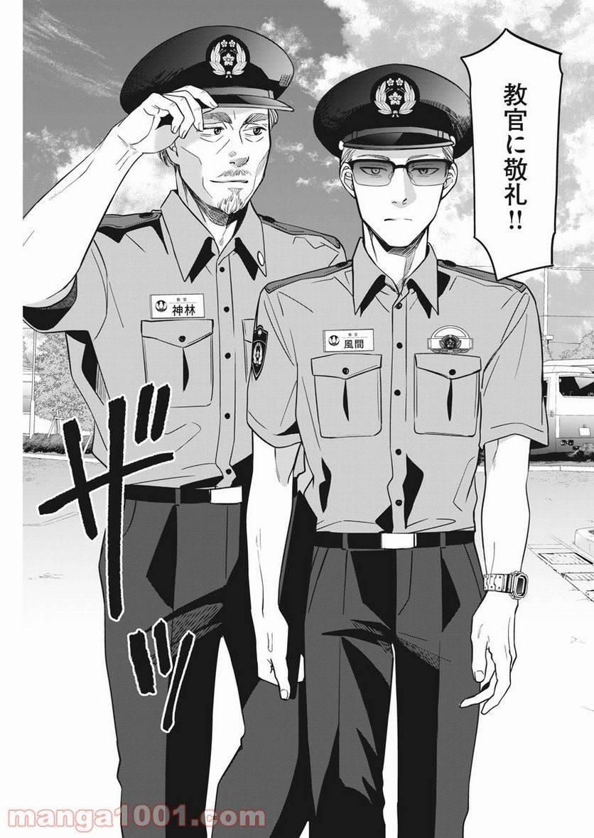 ページ 12 — 第25話