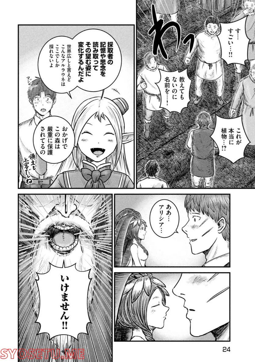 ページ 15 — 第7.1話