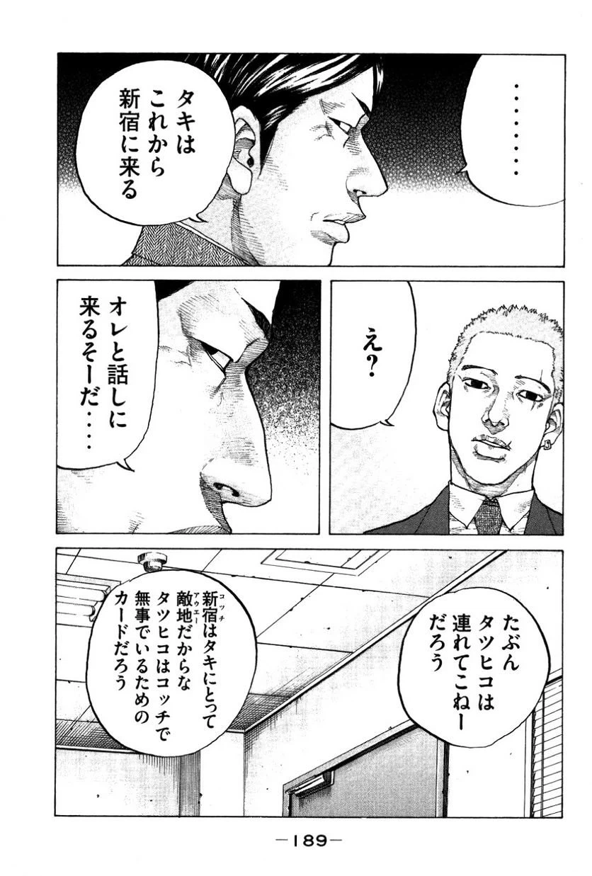 ページ 13 — 第132話