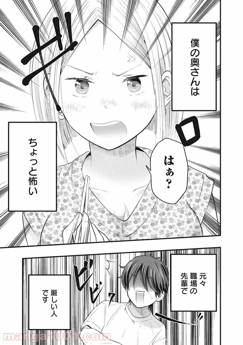 ページ 5 — 第3話