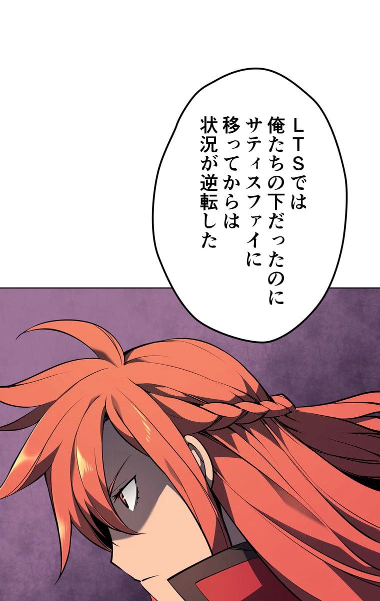 ページ 15 — 第49話