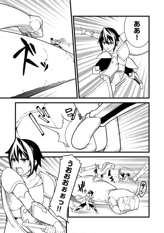 ページ 9 — 第4.2話