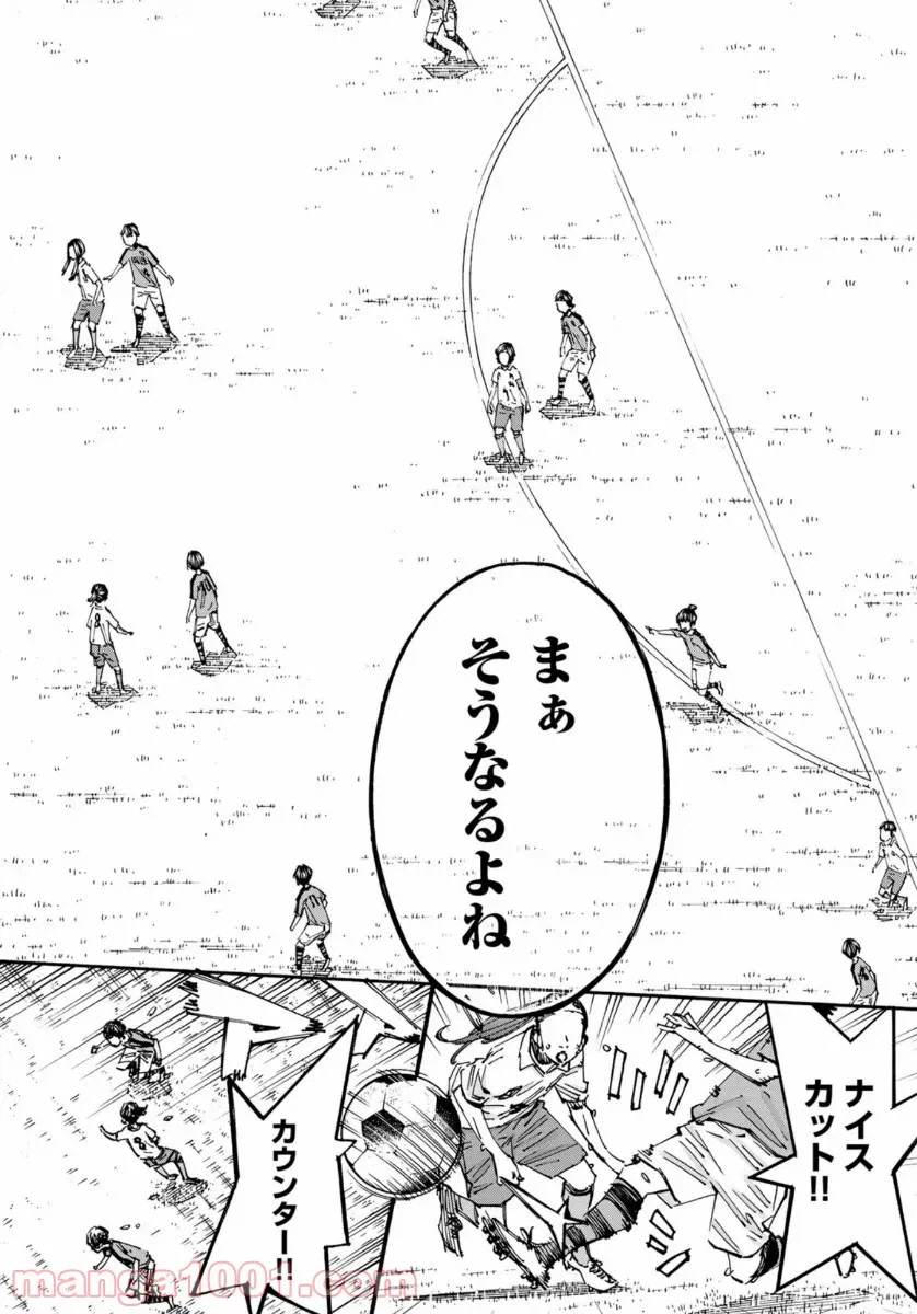 ページ 3 — 第54話