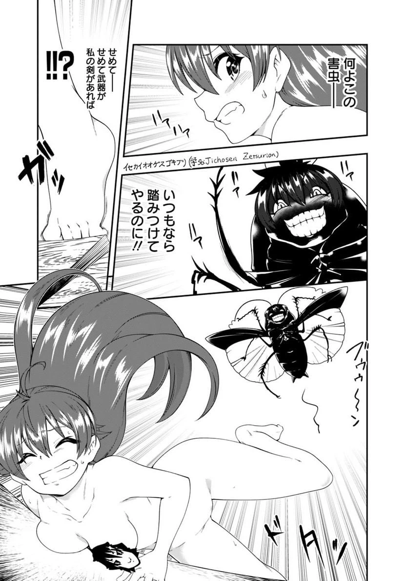 ページ 9 — 第111話