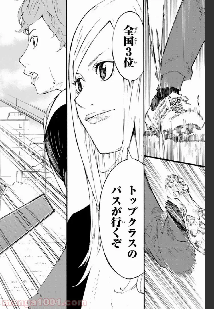 ページ 14 — 第4話