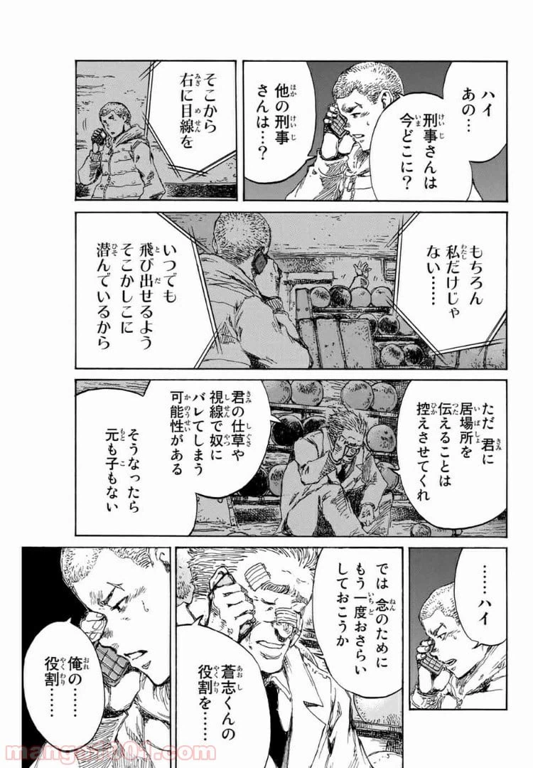 ページ 3 — 第126話