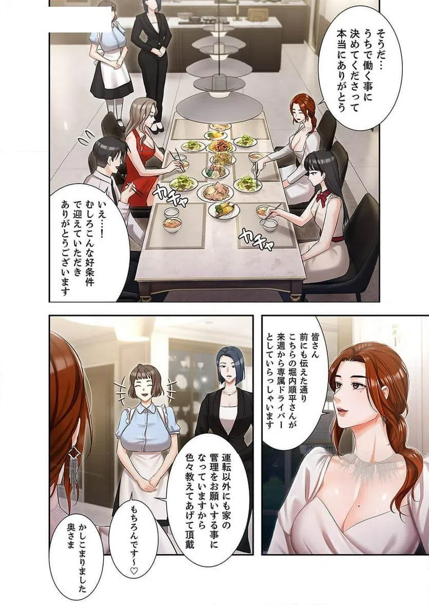 ページ 22 — 第3話