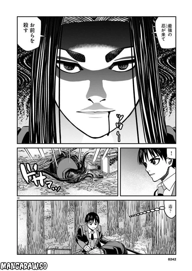 ページ 38 — 第3話