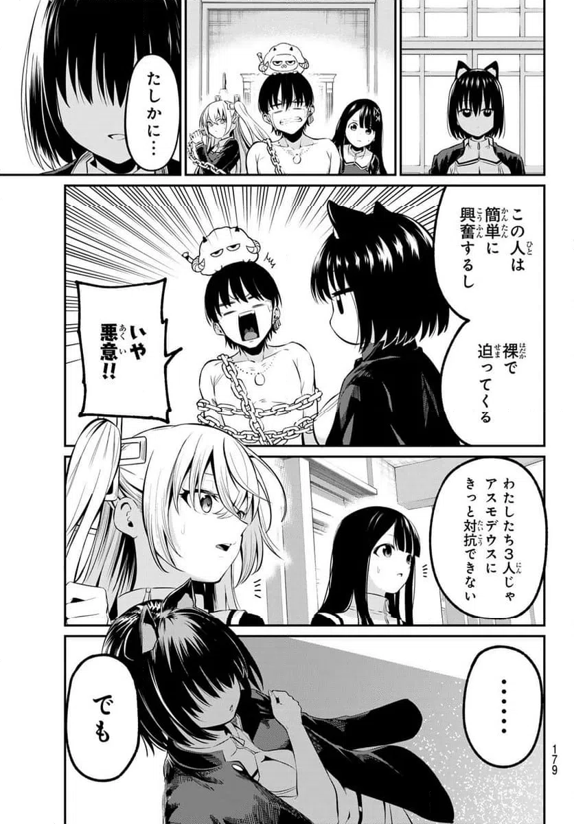 ページ 35 — 第3話