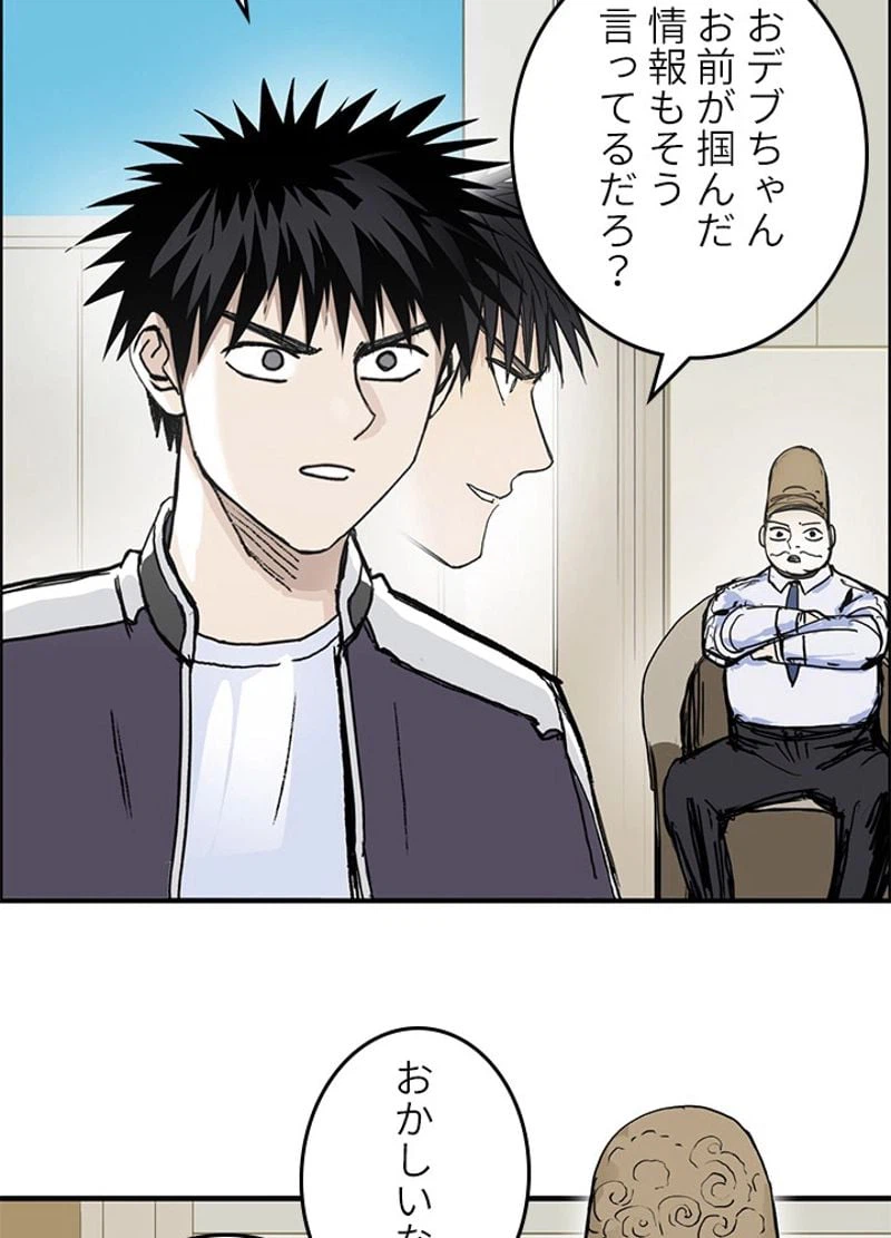 ページ 8 — 第260話