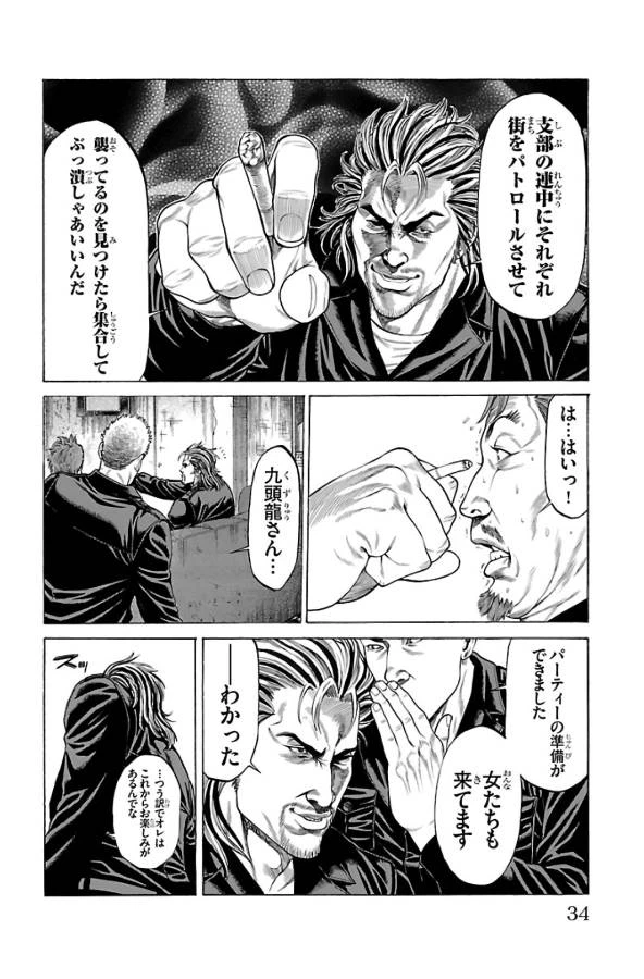 ページ 30 — 第60話