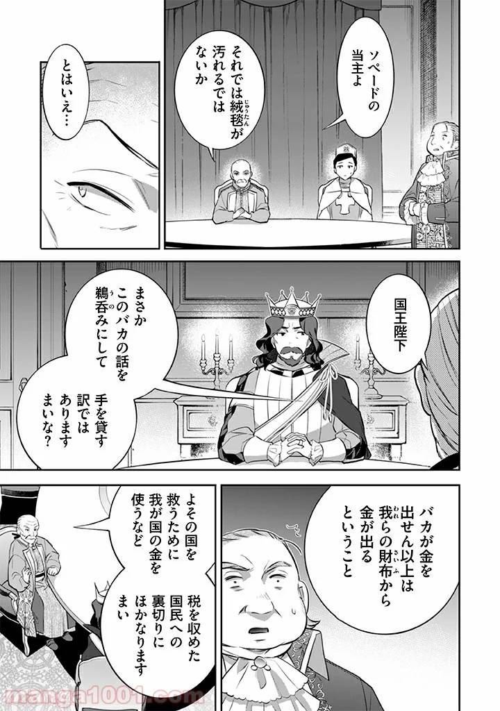 ページ 9 — 第27話