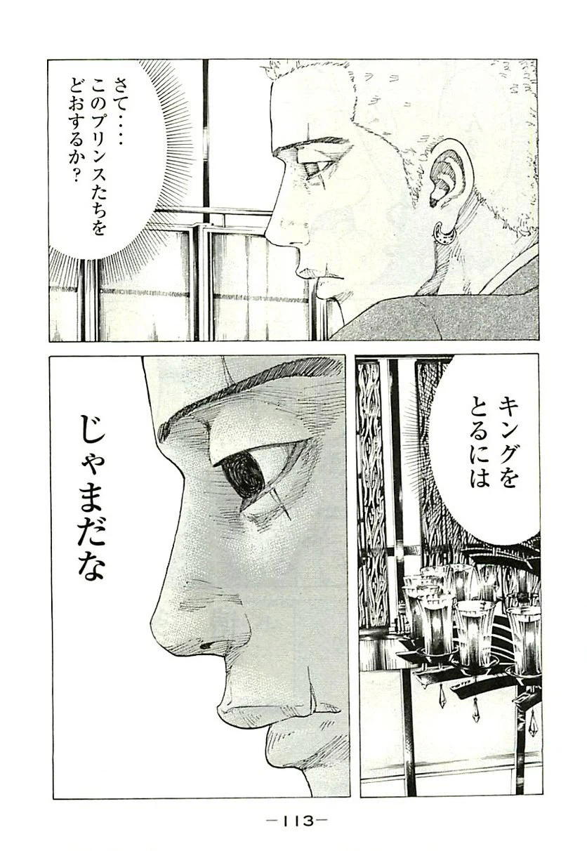 ページ 17 — 第339話