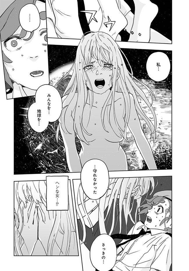 ページ 44 — 第1話