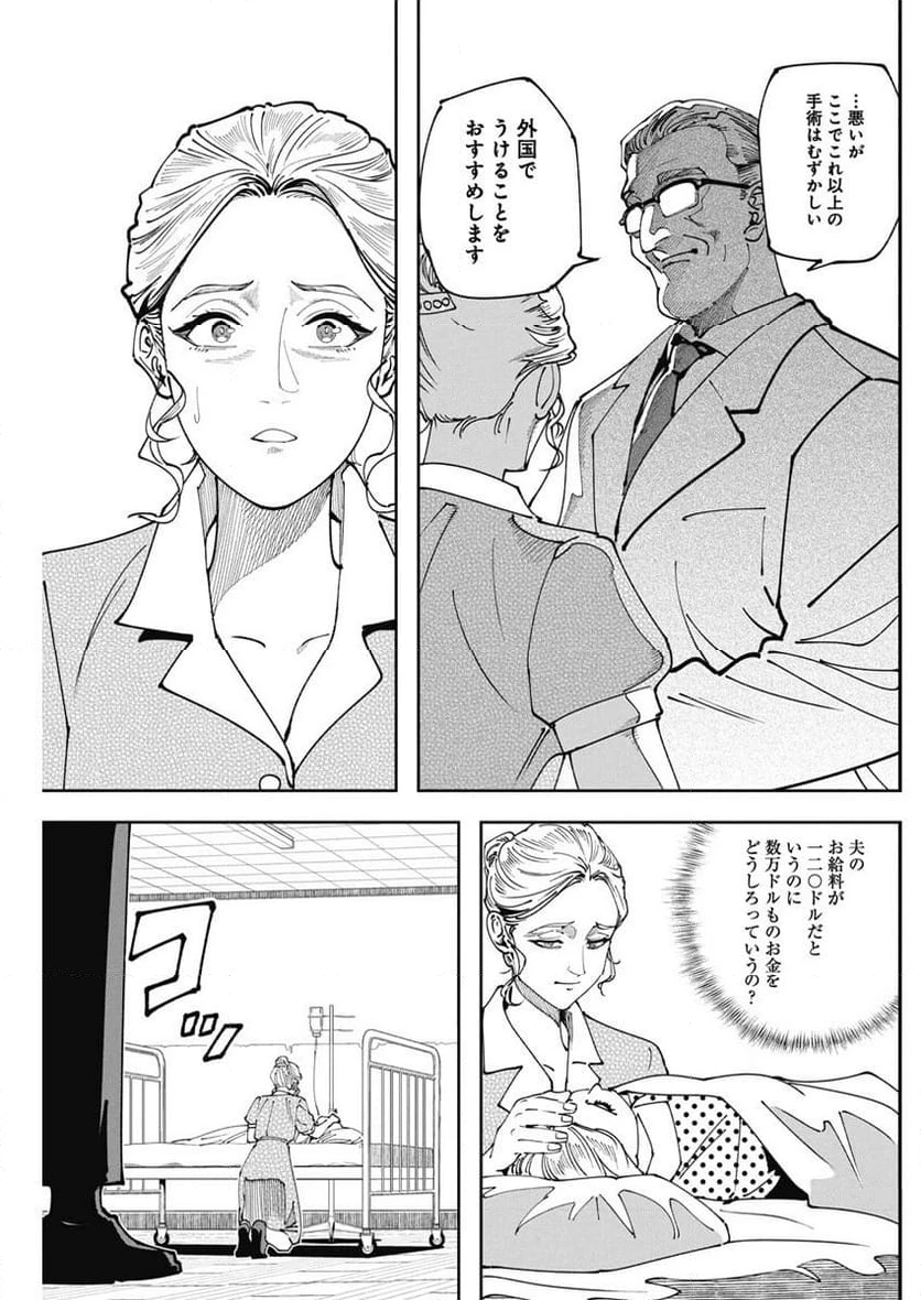 ページ 11 — 第5話