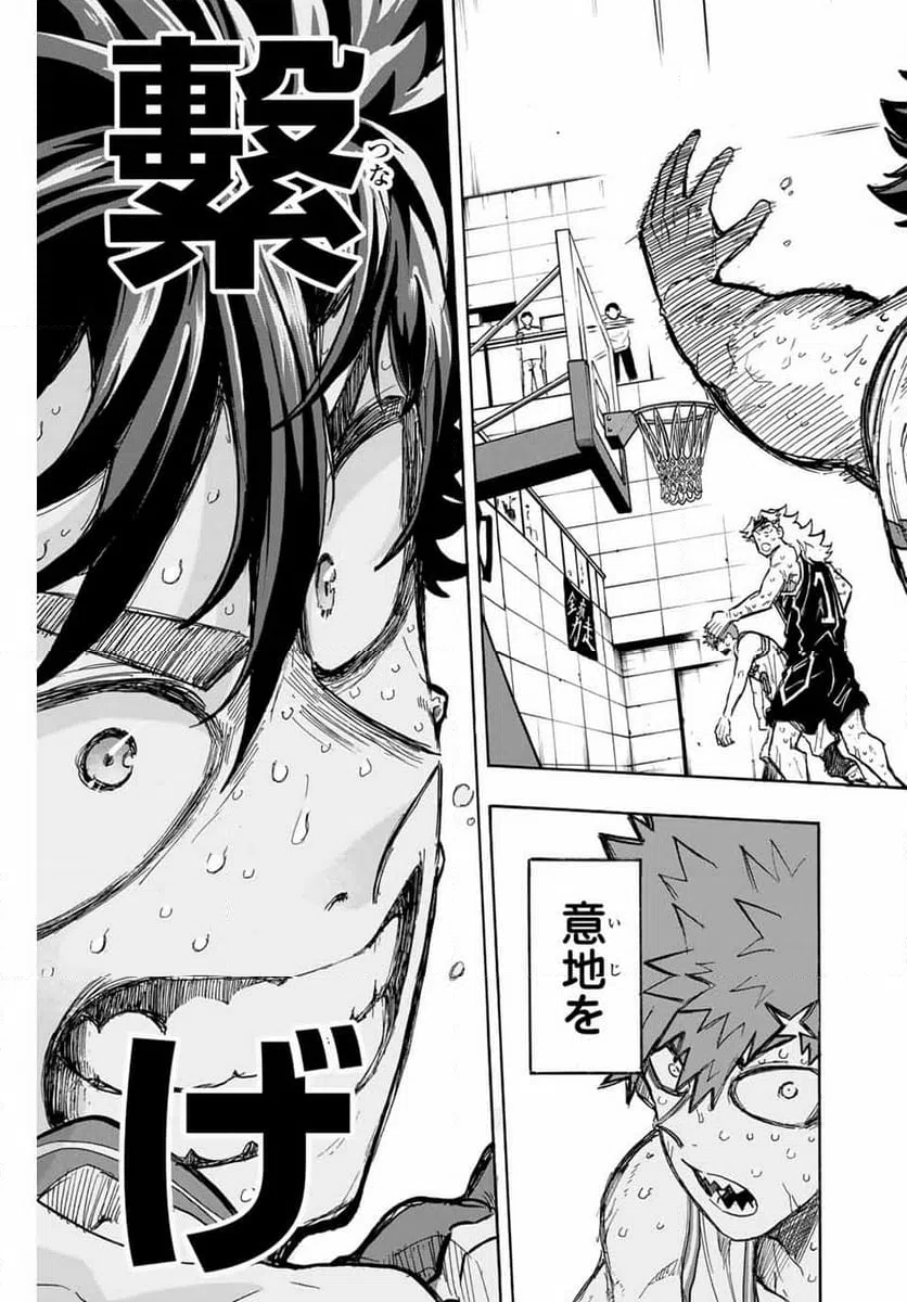 ページ 9 — 第53話