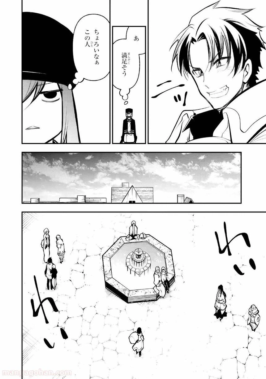 ページ 24 — 第9話