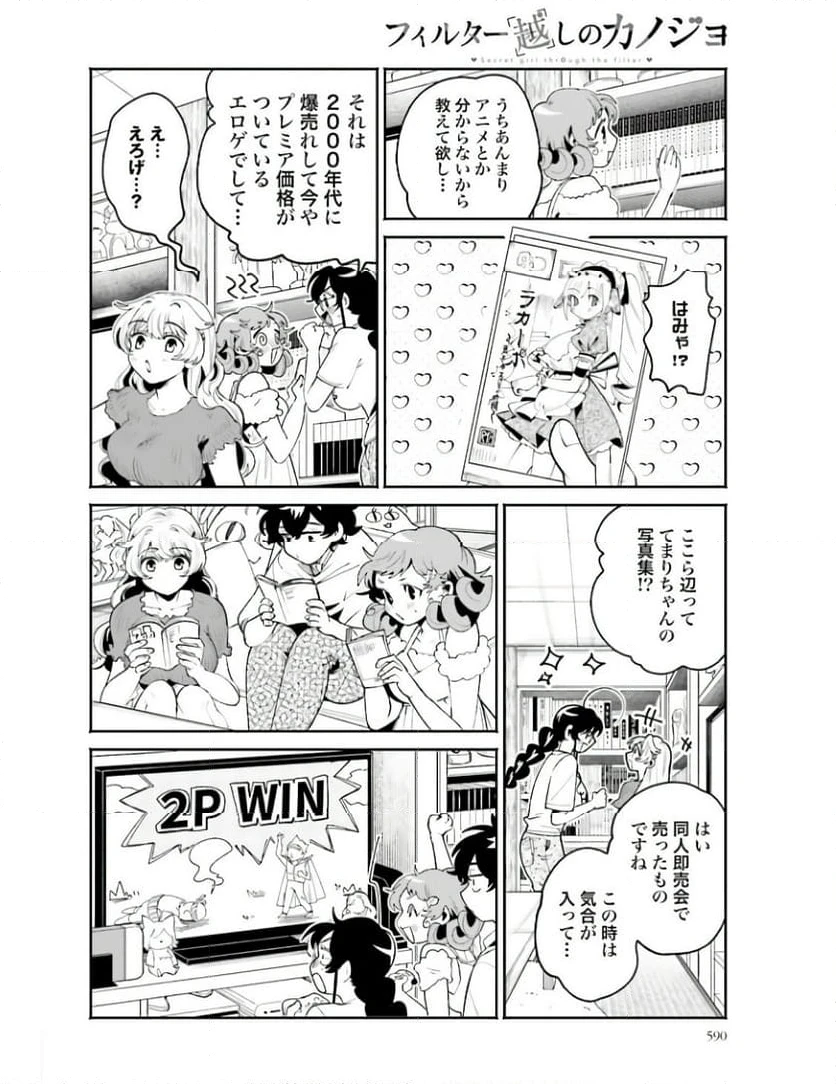 ページ 8 — 第22話