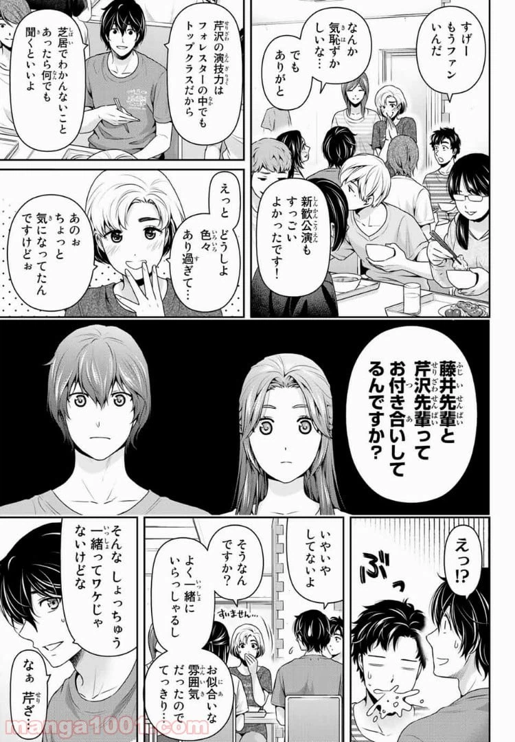 ページ 15 — 第233話