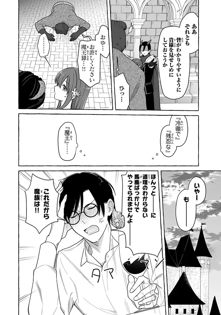 ページ 7 — 第2.3話