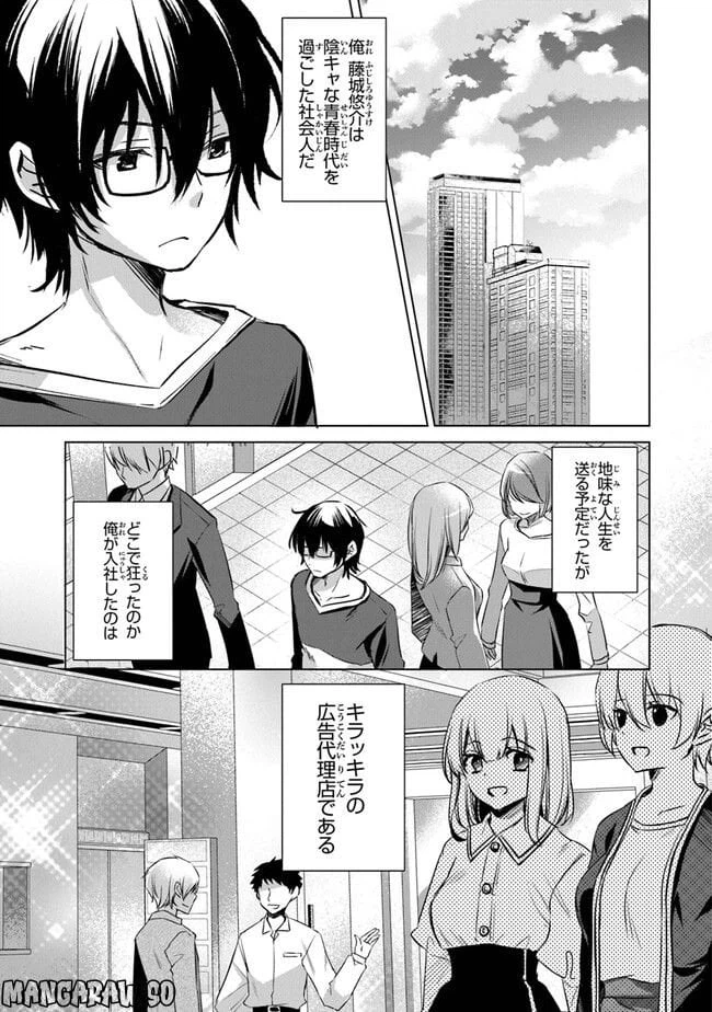 ページ 5 — 第1話