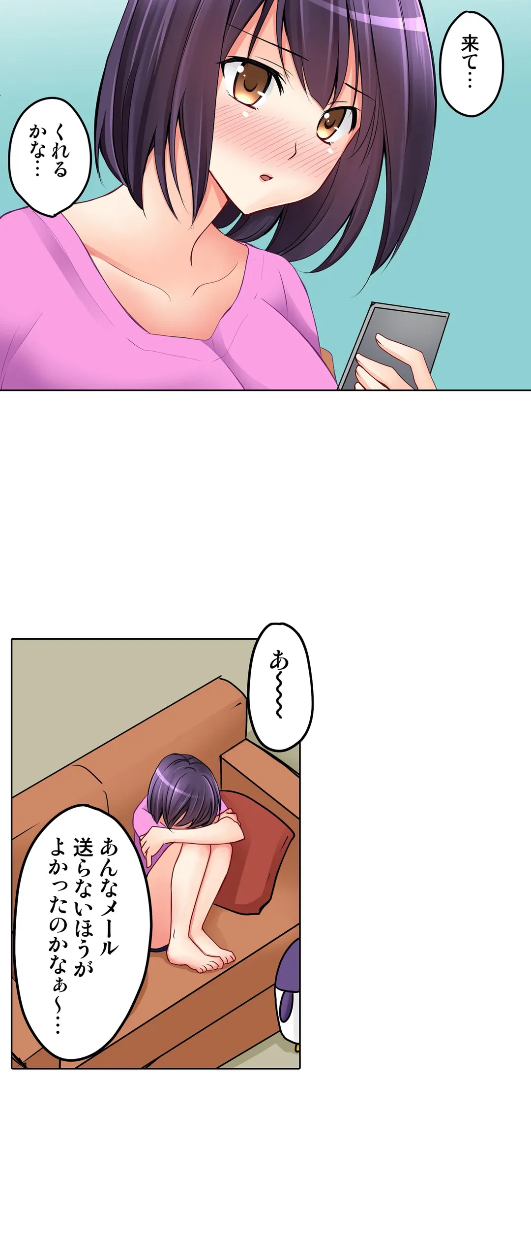 ページ 16 — 第23話