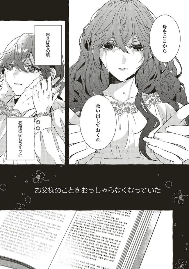 ページ 11 — 第2.1話
