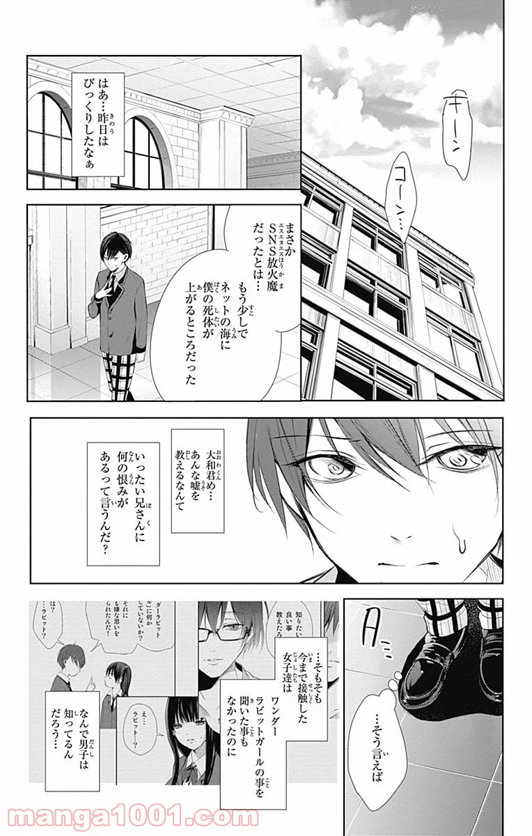 ページ 26 — 第12話