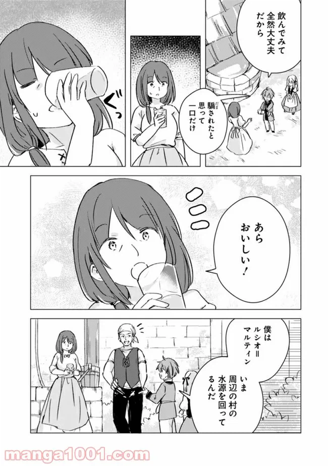 ページ 3 — 第6話