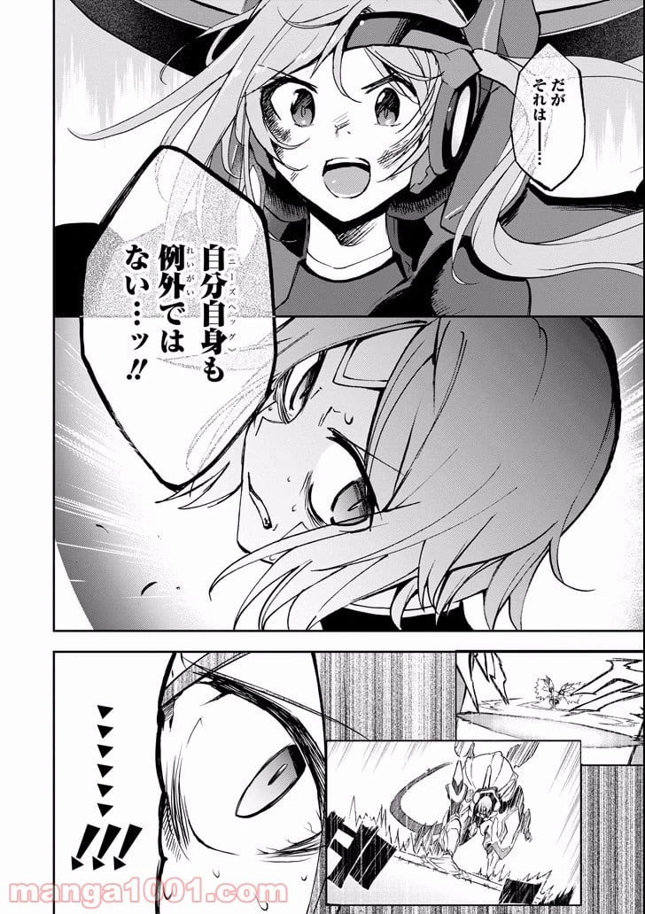 ページ 26 — 第45話