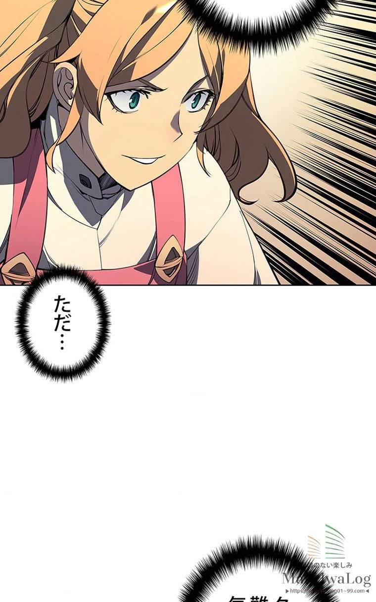 ページ 4 — 第157話