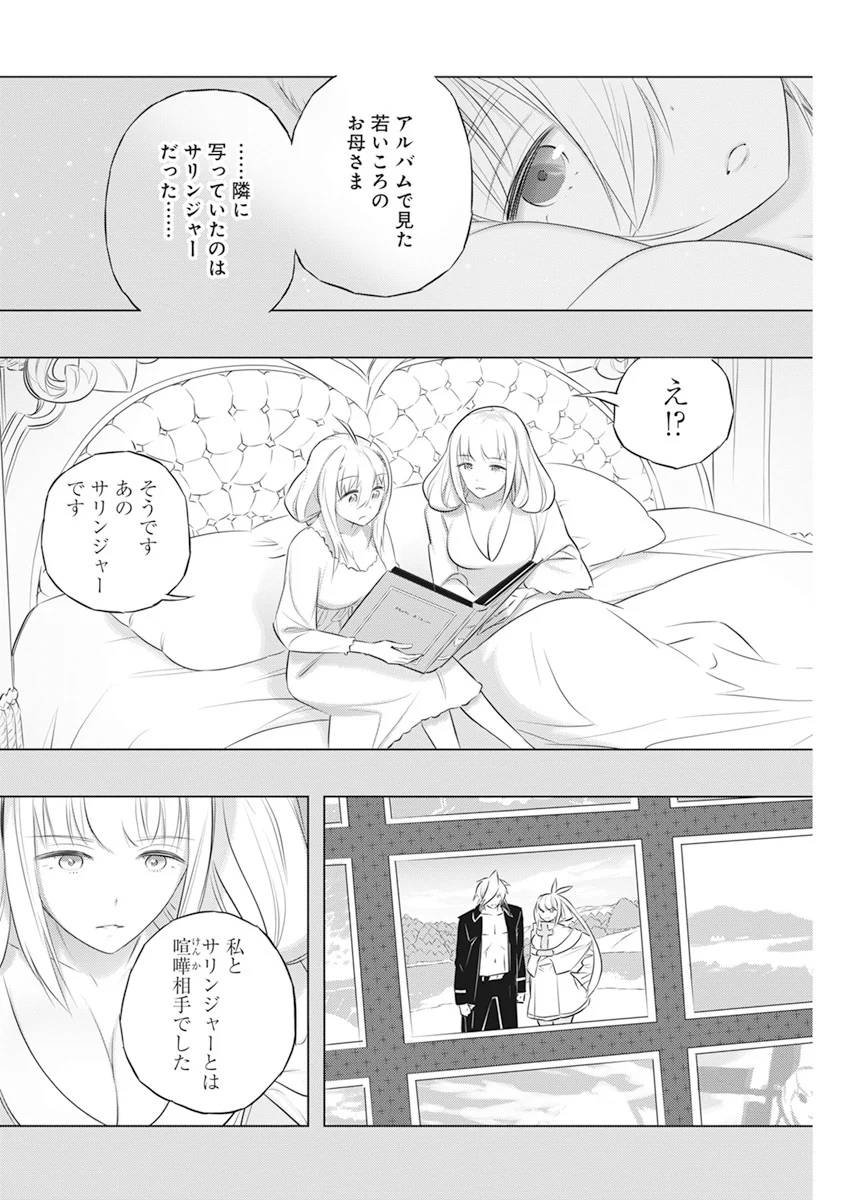 ページ 8 — 第43話