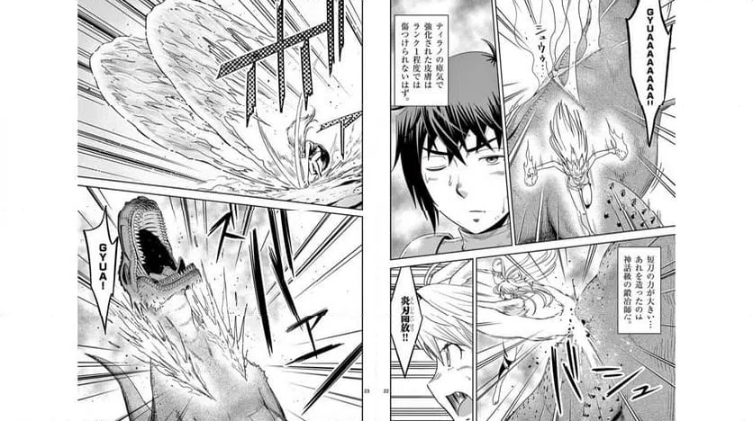 ページ 12 — 第24話