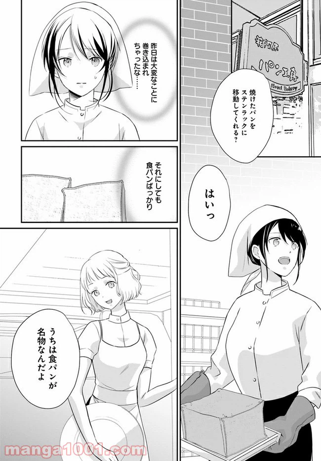 ページ 6 — 第1.2話
