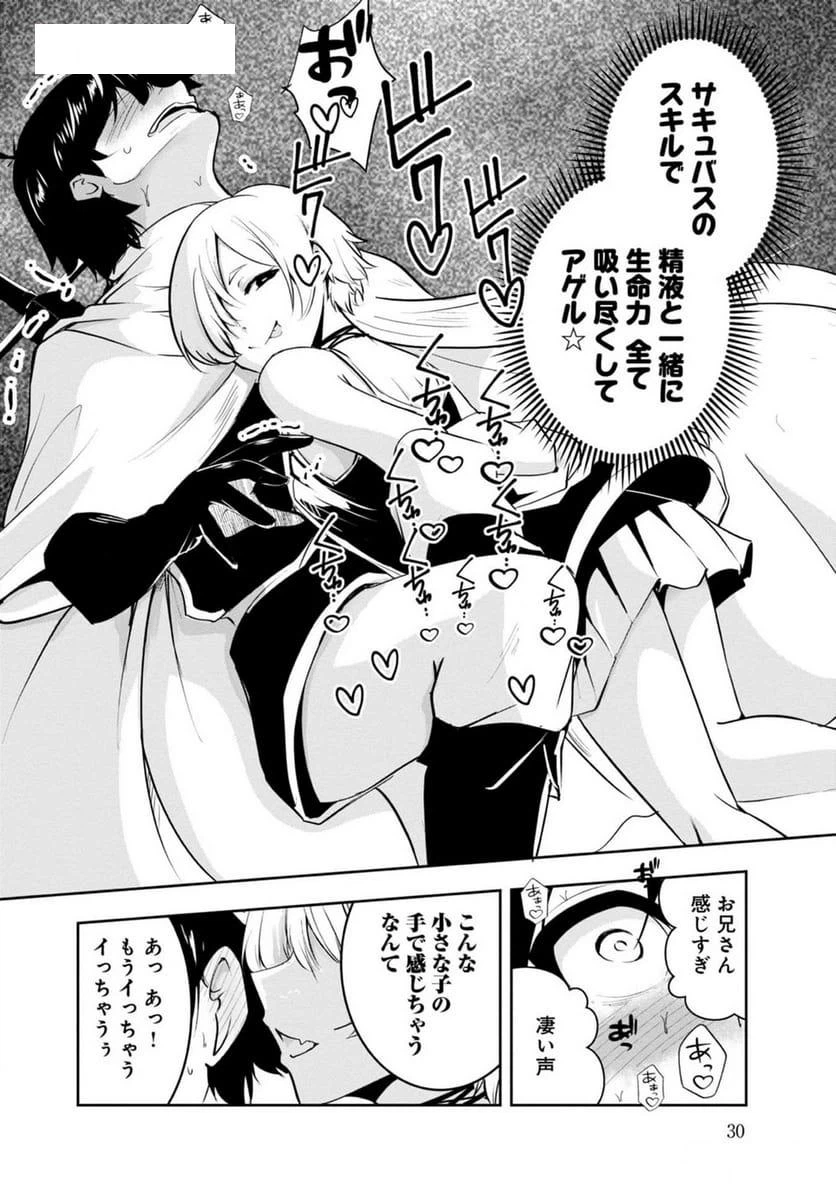 ページ 10 — 第12話