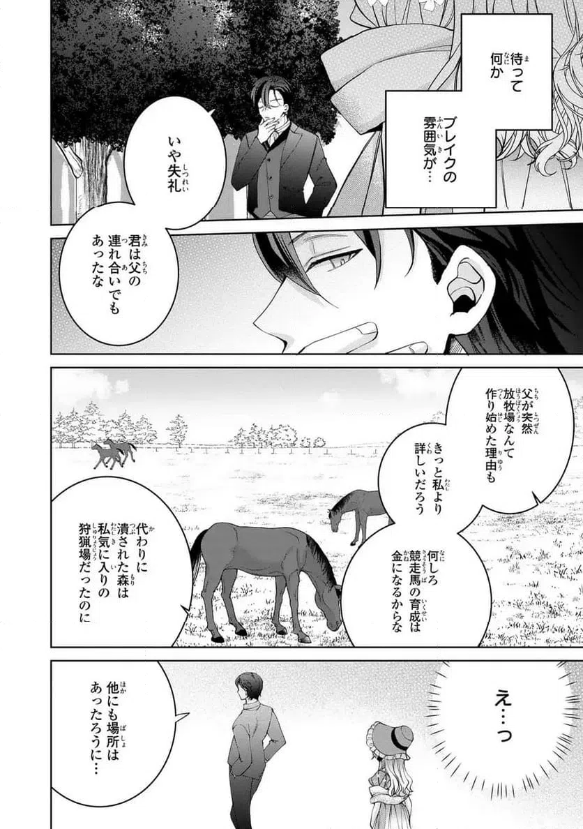 ページ 22 — 第6話