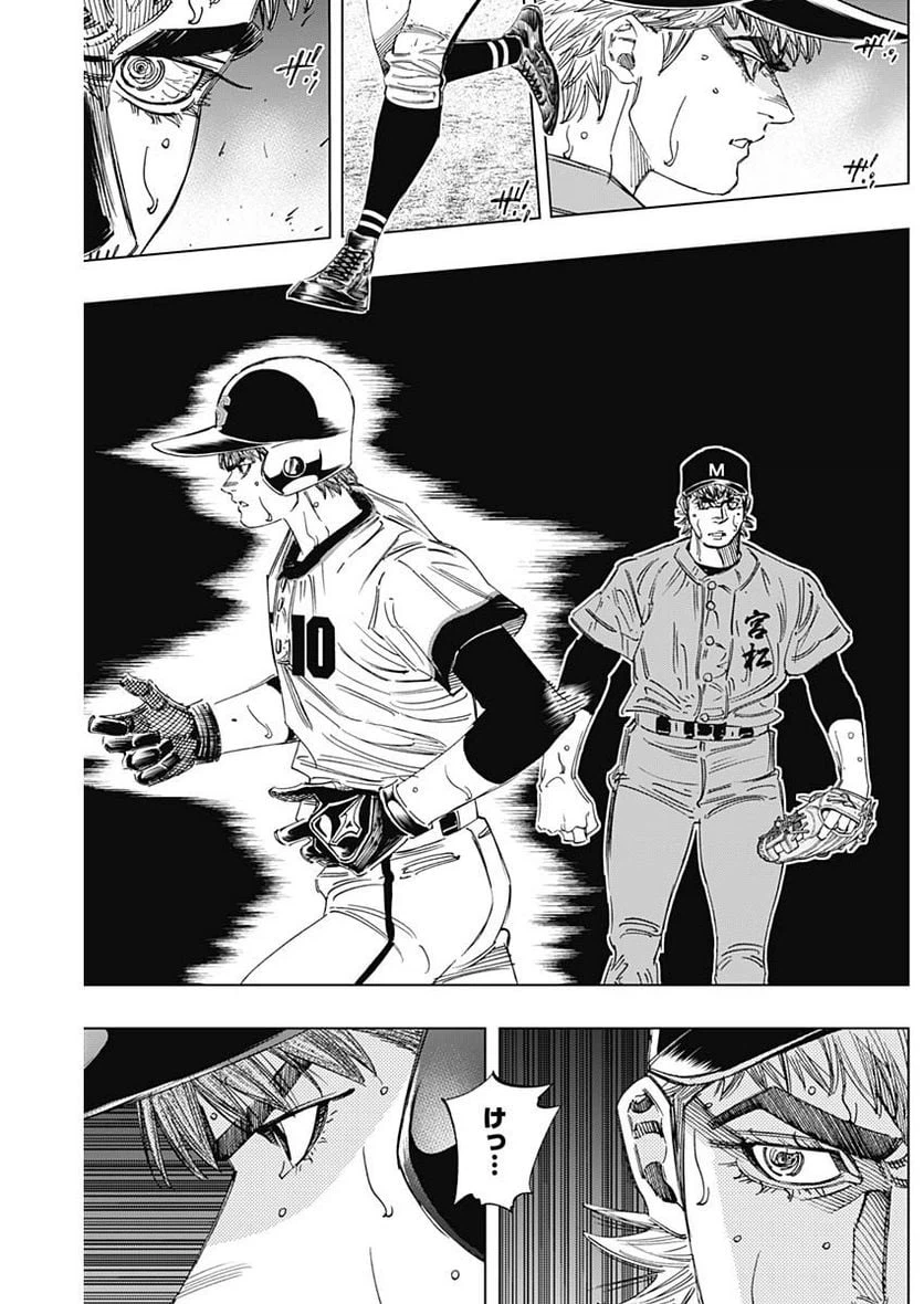 ページ 6 — 第318話