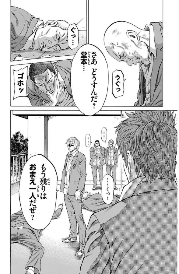 ページ 4 — 第2話