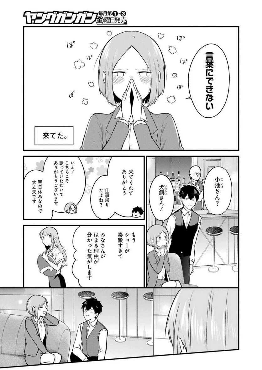 ページ 13 — 第19話