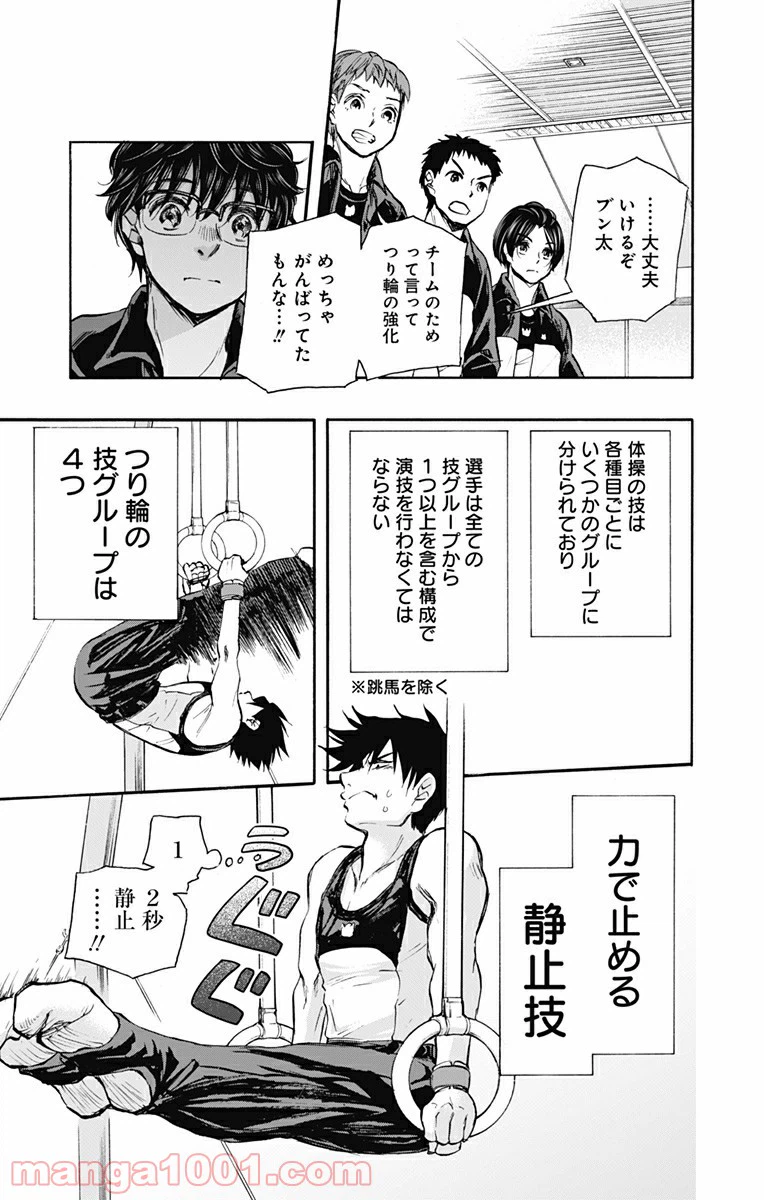 ページ 13 — 第24話