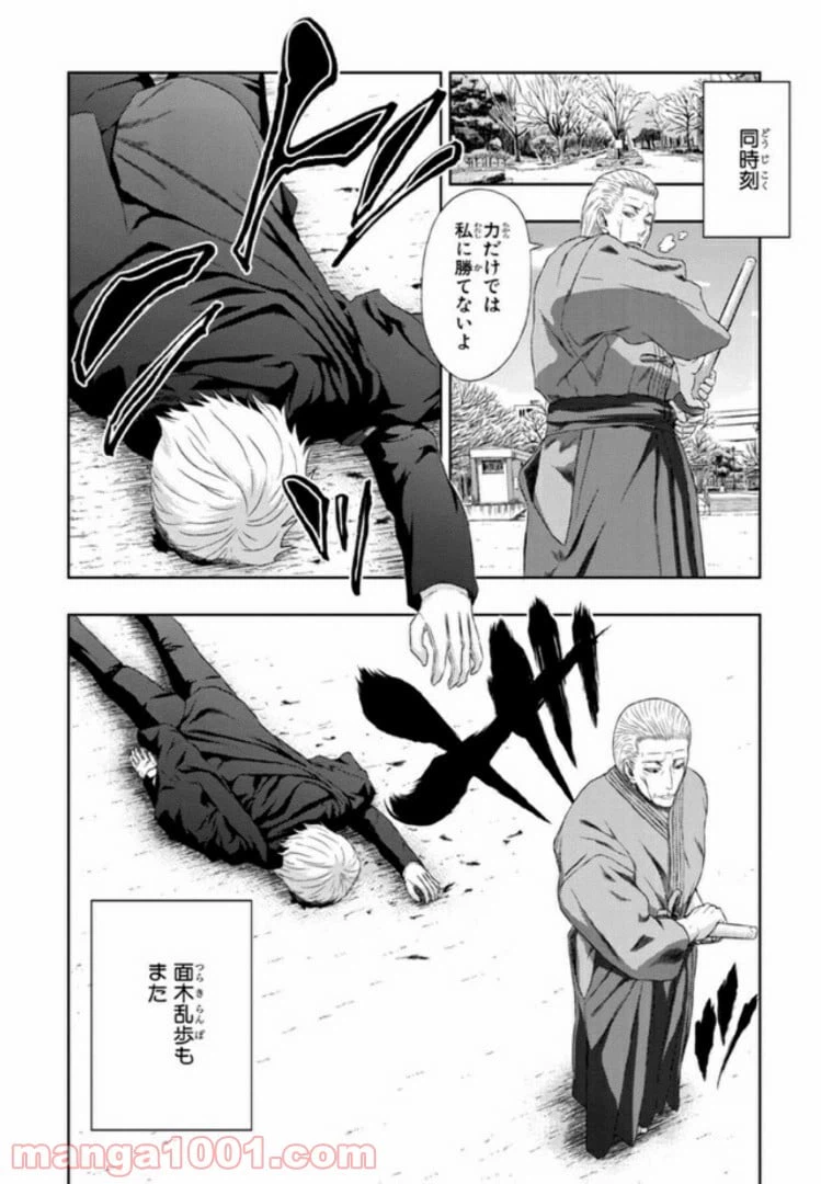 ページ 10 — 第21話