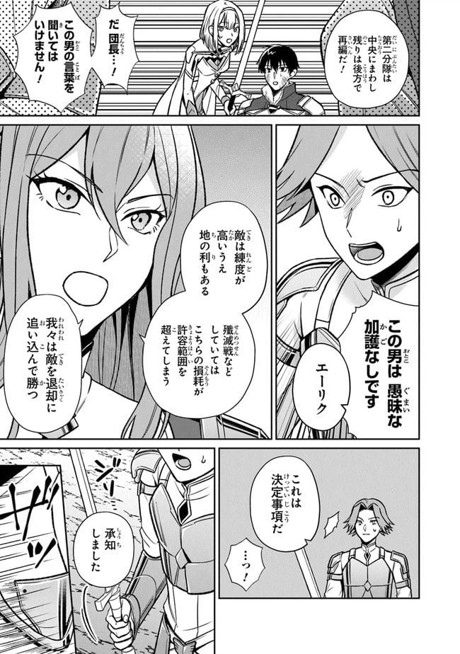 ページ 11 — 第5話