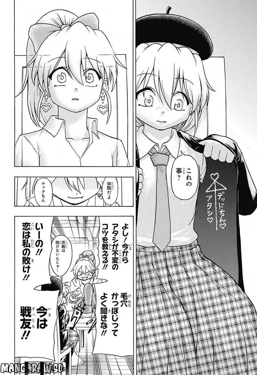 ページ 15 — 第140話