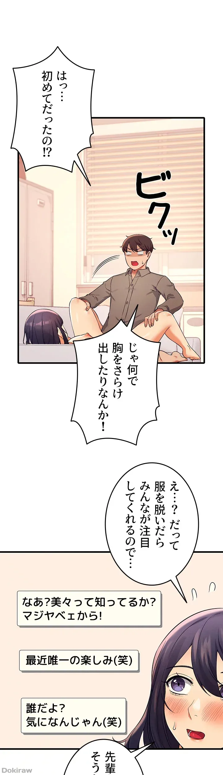 ページ 37 — 第18話
