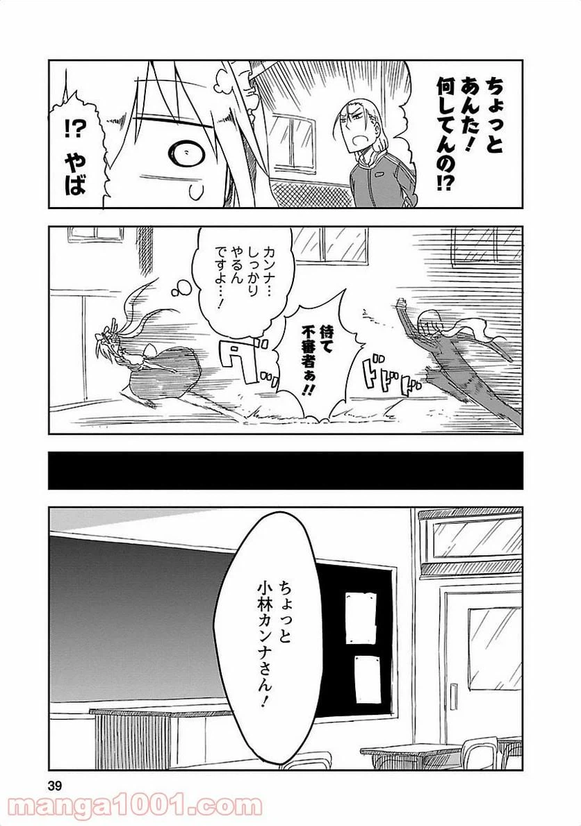 ページ 7 — 第13話