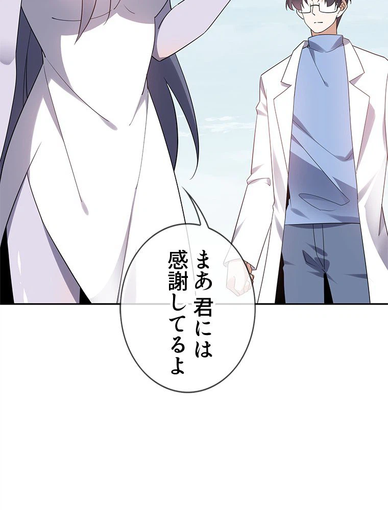 ページ 24 — 第81話