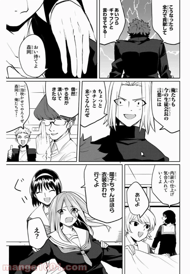 ページ 9 — 第31話