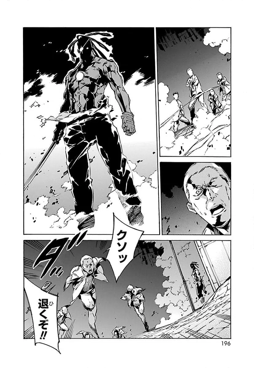 ページ 14 — 第92話