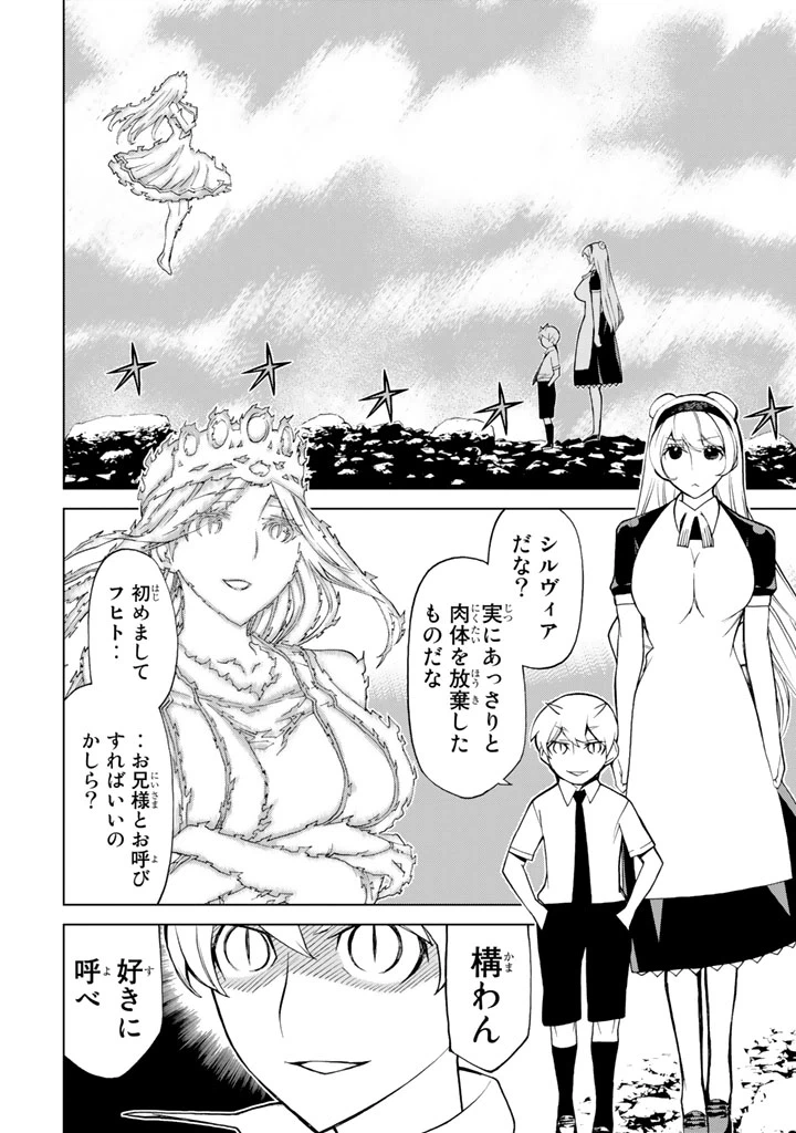 ページ 40 — 第82話