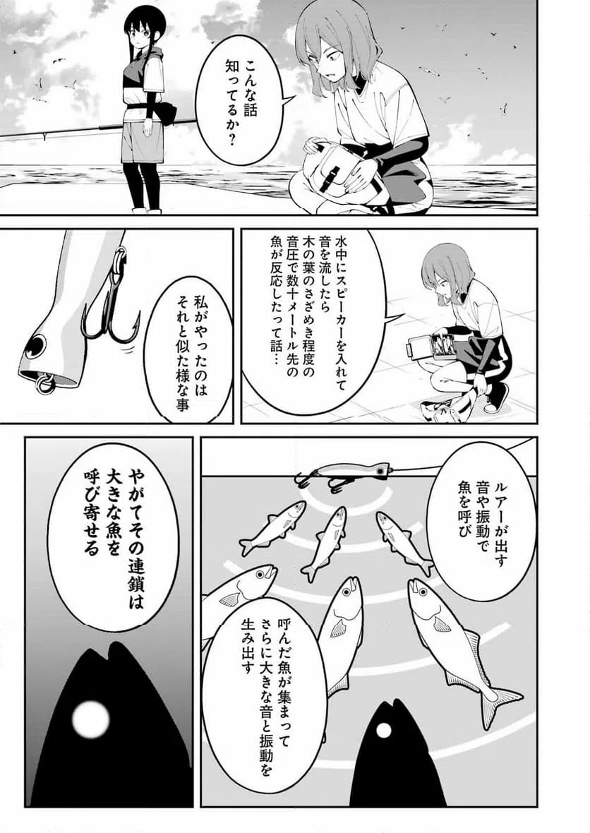 ページ 7 — 第62話